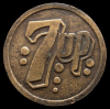 COOL VINTAGE 1970s BUCKLE **7 UP** SODA POP ROUND BRASS